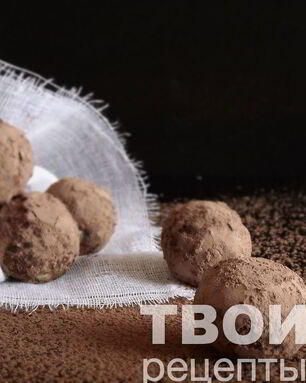 Домашние конфеты из сухофруктов