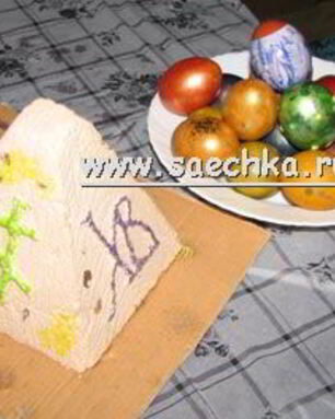 Вареная пасха