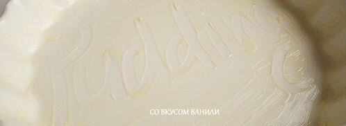 хлебный пудинг тирамису. Шаг 7