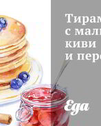 Тирамису с малиной, киви и персиками