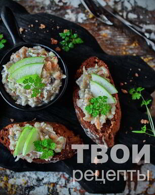 Форшмак из селедки