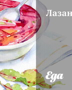 Лазанья-суп