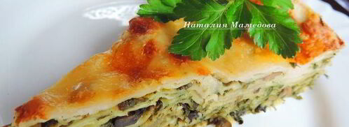 зеленая лазанья на лаваше. Шаг 9