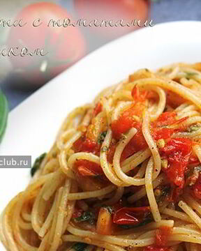 Спагетти с томатами и базиликом