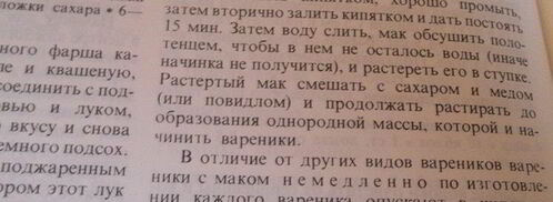 вкуснейшие вареники с маком. Шаг 2