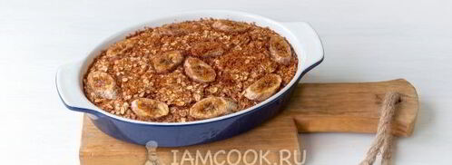 геркулесовая каша в духовке. Шаг 11