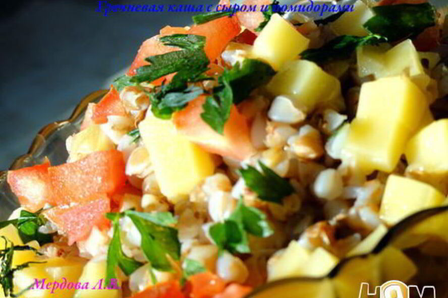 Рецепт гречневая каша с сыром и помидорами