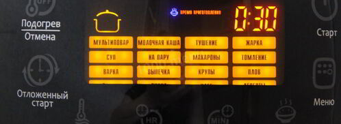 каша рисовая молочная в мультиварке. Шаг 8