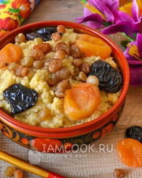 Кутья из пшена с сухофруктами