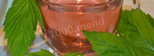 чай из листьев малины. Шаг 5