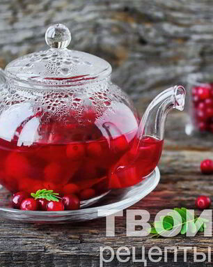 Чай с ягодами