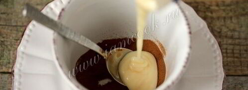 кофе со сгущенкой. Шаг 3