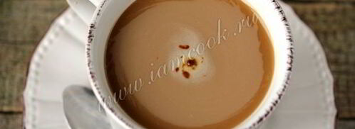 кофе со сгущенкой. Шаг 6