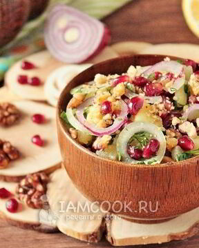 Салат из граната и грецких орехов