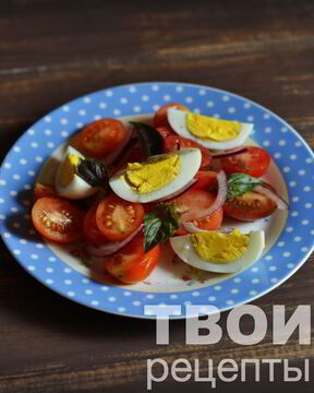 Салат с помидорами и яйцом
