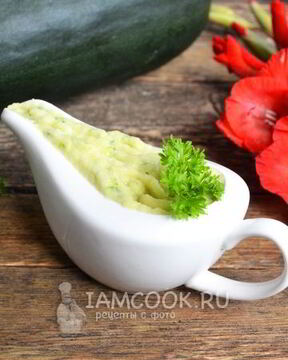 Соус из кабачков