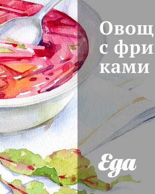 Овощной суп с фрикадельками