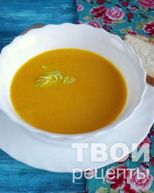 Морковный суп-пюре с имбирем