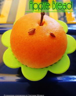 Булочки Яблочки