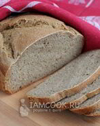 Хлеб ржаной на закваске в хлебопечке