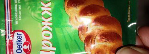 лепешки-питы с прованскими травами и вялеными помидорами. Шаг 2