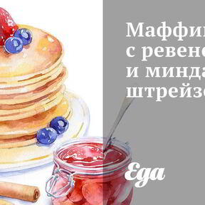 Классические маффины