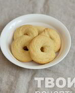 Датское печенье