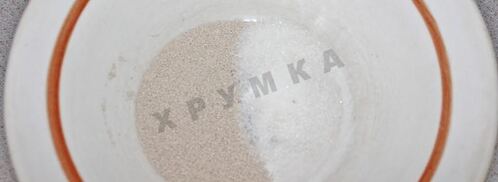 пирожки на сухом молоке дрожжевые в духовке. Шаг 2