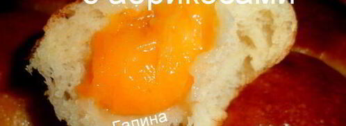 пирожки с абрикосами. Шаг 5