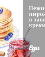 Нежные пирожные в заварном креме