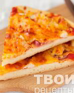 Пицца с ананасами