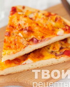 Пицца с ананасами