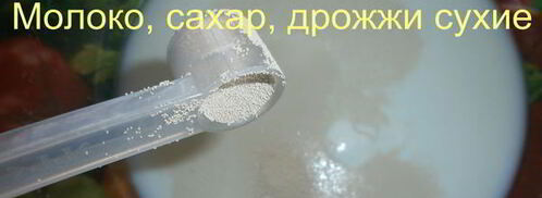 дрожжевое опарное тесто. Шаг 3