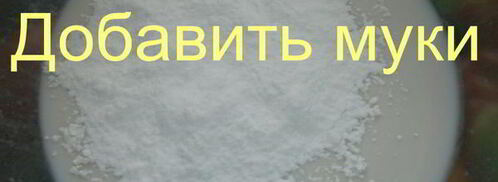 дрожжевое опарное тесто. Шаг 4