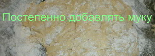 дрожжевое опарное тесто. Шаг 9