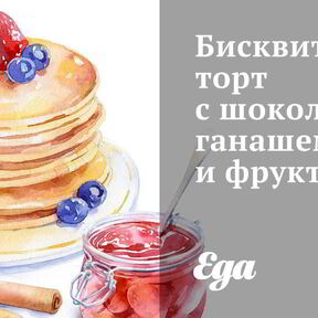 Фруктовый торт