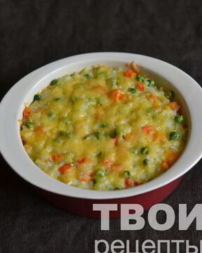 Рисовая запеканка