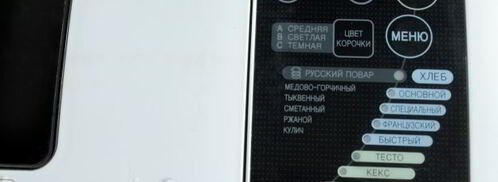 джем из черной смородины в хлебопечке. Шаг 9