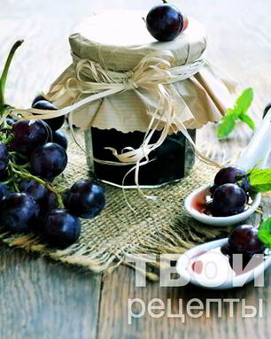 Джем из винограда без сахара