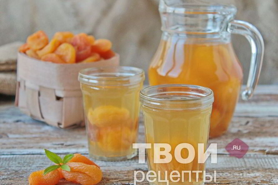 Рецепт компот из кураги