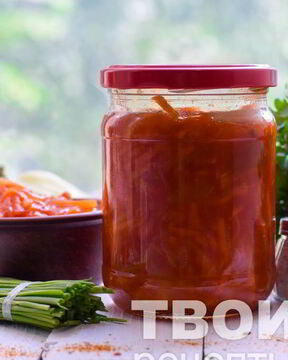 Лечо с морковью