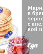 Маринованный в бренди чернослив с апельсиновой цедрой