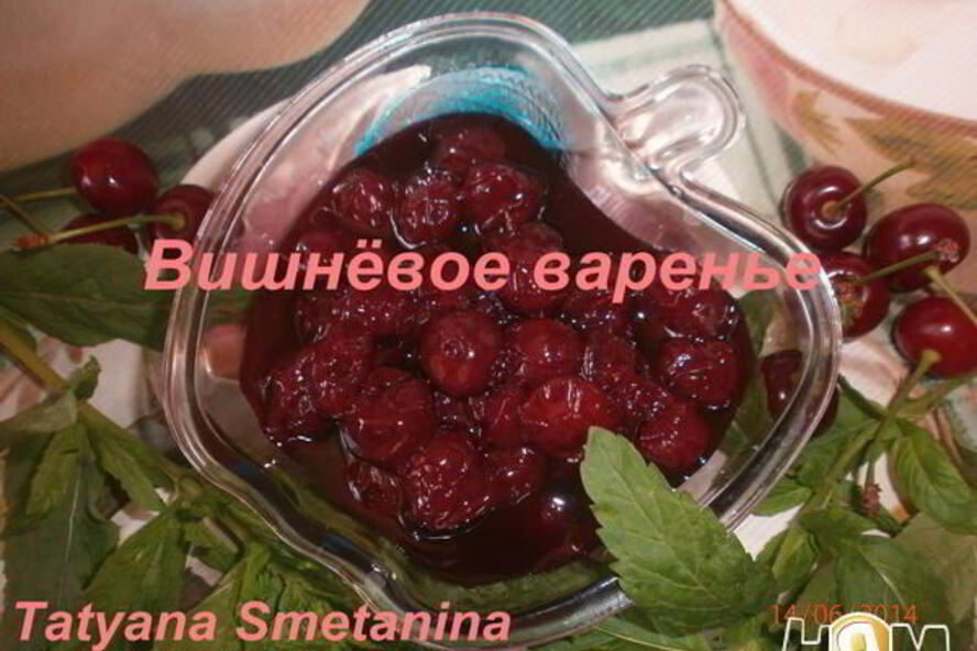 Рецепт варенье из вишни
