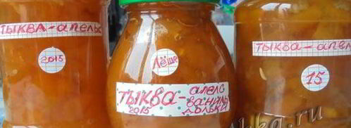 варенье на сковородке из тыквы. Шаг 8