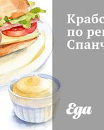 Крабсбургер Спанч Боб