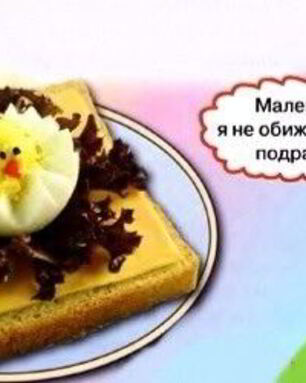 Бутерброд Цыпленок