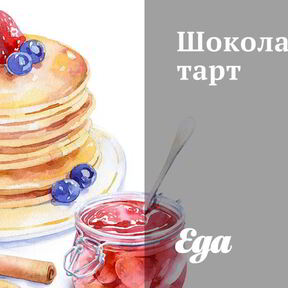 Вкусные закуски