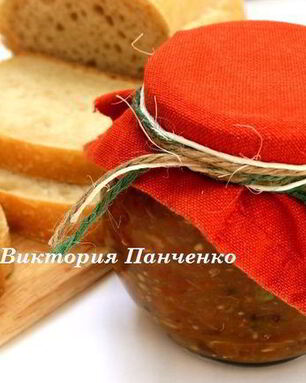 Икра из печеных овощей