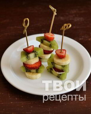 Канапе из фруктов