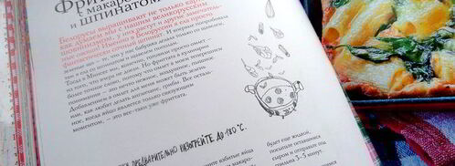 фриттата с макаронами и шпинатом. Шаг 2